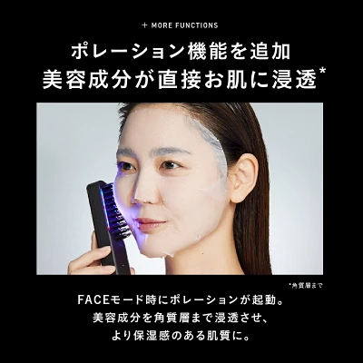 エレキブラシプラス　ポレーション機能